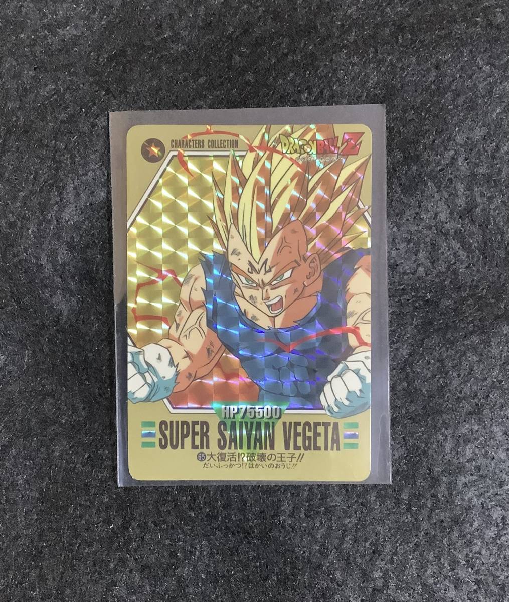 Yahoo!オークション -「65.」(ドラゴンボールカードダス Yahoo!オークション -「65.」(ドラゴンボールカードダス