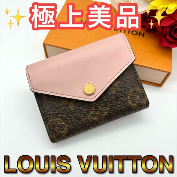 LOUIS VUITTON ポルトフォイユ ゾエ ローズバレリーヌ 折り財布