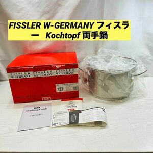 FISSLER W-GERMANY フィスラー Kochtopf 両手鍋