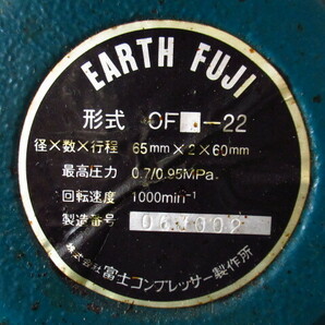 fuji 富士コンプレッサー 小型往復空気圧縮機 FP-22 エアコンプレッサー 三相200V 2.2kw 3馬力 管理24D0414Aの画像5