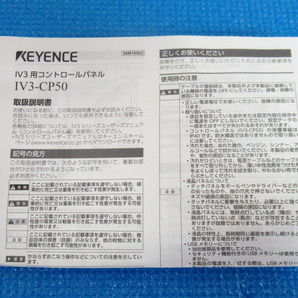 新品未使用 KEYENCE キーエンス IV3-CP50 コントロールパネル AI搭載 画像判別センサ 管理24D0421Nの画像9