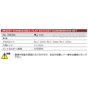 【新品】 KTC 貫通ドライバー 板ラチェット 9点セット / ドライバーセット / TMDB8の画像3