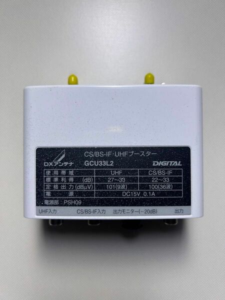 DXアンテナ CS/BS-IF・UHF帯用ブースター 33dB型 GCU33L2 DXアンテナ BS-IF CS