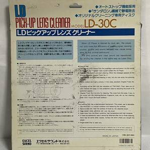 LD ピックアップレンズクリーナー LD-30C レーザーディスク 現状品の画像2