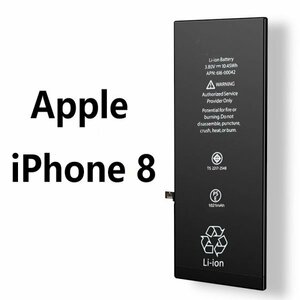 即日発送・新品 Apple iPhone 8適用するiPhone8携帯スマートフォン 修理交換内蔵バッテリー 電池パック 工具セット 両面テープ 保証付き