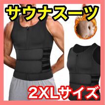 サウナスーツ トレーニング 筋トレ ベルト ダイエットスーツ ブラック 2XL_画像10