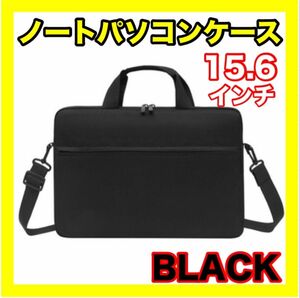  waterproof laptop case shoulder PC bag 15.6 -inch correspondence black 