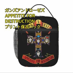 ガンズ　アンド　ローゼズ　アペタイト　プリント　保温　保冷　バッグ　新品