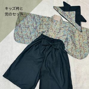 【キッズ袴と兜のセット】90-100cm