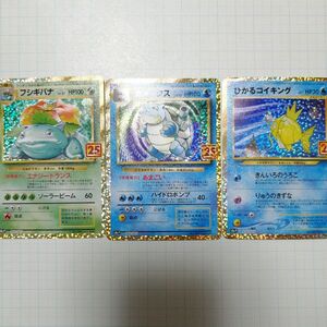 ポケモンカード カメックス　フシギバナ　コイキング　25thプロモ