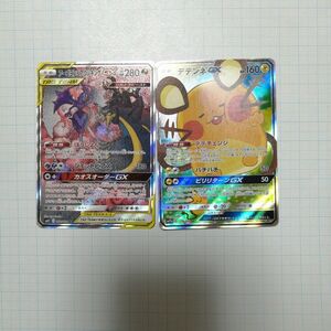 ポケモンカード　デデンネgx　アーゴヨン&アクジキングgx　 SR　 GX　sa