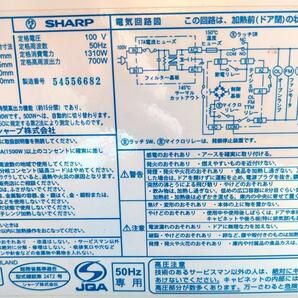 シャープ 単機能 電子レンジ 東日本 50Hz専用 RE-T2-W5 ホワイト ／ 2015年製 ／ 中古品の画像9