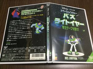 ◇セル版 日本語吹替収録 動作OK◇バズライトイヤー 帝王ザーグを倒せ DVD トイストーリー バズの原点 ディズニー ピクサー