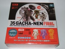 【未開封】海洋堂 35ガチャーネン 横山宏ワールド vol.3.0 FINAL 1BOX 9個入り（全9種セット） Ma.K. マシーネンクリーガー 35 GACHA-NEN_画像9