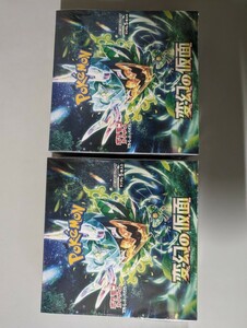 ポケモンカードゲーム　変幻の仮面　新品　シュリンク付き　２BOX