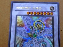 韓国語版遊戯王カード　ライトエンド・ドラゴン　ウルトラレア_画像3