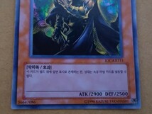 韓国語版遊戯王カード　暗黒の侵略者　シークレットレア_画像2