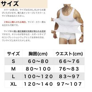 加圧インナー シャツ メンズ 大きいサイズ 補正下着 女性化乳房 コンプレッションウェア スパンデックス ダイエット 筋トレの画像4