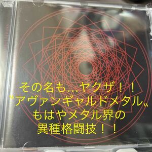 【新品同様】【廃盤超絶レア】Yakuza / Transmutations【Post Metal】Mastodon,Tool,A Perfect Circle,Sleep Token,Vola,Extol,Atrox