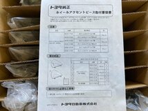 4　取扱説明書有り