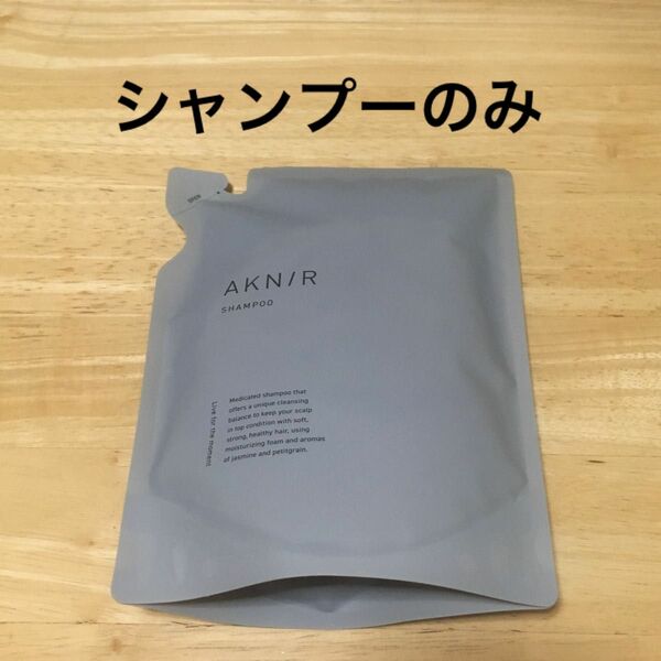 アクニー　AKNIR 詰め替え　シャンプーのみ　梨花