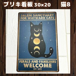 猫８ブリキ看板ヴィンテージ壁掛けパネルアンティークレト動物ねこ猫可愛いペットガーデニング壁飾りアメリカン雑貨送料無料新品