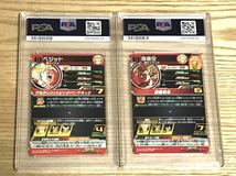 【PSA10 セット】 孫悟空 BM11-018 ベジット BM6-021 スーパードラゴンボールヒーローズ 孫悟飯 ベジータ 最高評価_画像2