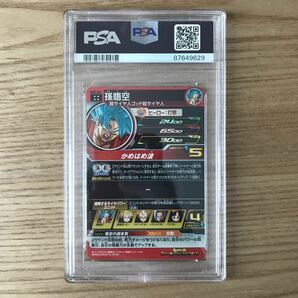 PSA10 セット 孫悟空 BM3-057 ベジータ BM3-059 スーパードラゴンボールヒーローズ 最高評価の画像2