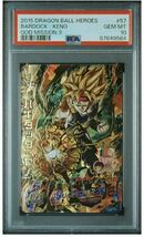 【PSA10】 バーダック:ゼノ HGD3-57 ドラゴンボールヒーローズ バーダック 孫悟空_画像1