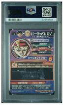 【PSA10】 バーダック:ゼノ HGD3-57 ドラゴンボールヒーローズ バーダック 孫悟空_画像2