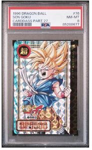 【PSA8】 孫悟空 76 ドラゴンボールGT 1996年 カードダス パート27 バンダイ BANDAI キラ