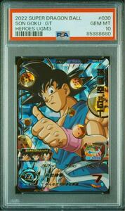 【PSA10】 孫悟空GT UGM3-030 スーパードラゴンボールヒーローズ 孫悟空