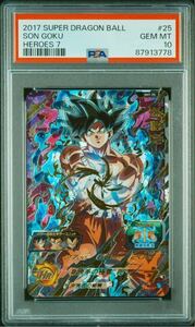 【PSA10】 孫悟空 SH7-25 スーパードラゴンボールヒーローズ 2017年 SDBH UR 最高評価