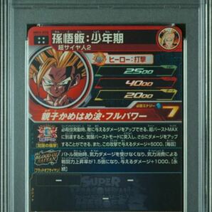 【PSA10】 孫悟飯 少年期 MM1-070 スーパードラゴンボールヒーローズ 2023 GEM MT 最高評価 の画像2