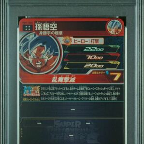 【PSA10】 孫悟空 MM1-040 スーパードラゴンボールヒーローズ ベジット ベジータ 最高評価の画像2