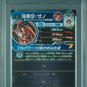【PSA10】 孫悟空ゼノ BM11-058 スーパードラゴンボールヒーローズ 孫悟空の画像2