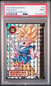 【PSA9】 孫悟空 76 ドラゴンボールGT 1996年 カードダス パート27 バンダイ BANDAI キラ プリズム