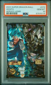 【PSA10】 ベジット UGM9-072 スーパードラゴンボールヒーローズ 孫悟空