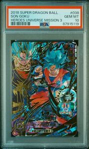 【PSA10】 孫悟空 UM3-038 スーパードラゴンボールヒーローズ SDBH ベジータ ベジット 最高評価