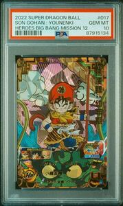 [PSA10] Son Gohan :. год период BM12-017 super Dragon Ball Heroes Son Gohan Monkey King 