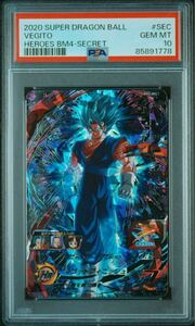 【PSA10】 ベジット BM4-SEC スーパードラゴンボールヒーローズ 2020 GEM MT 孫悟空 最高評価