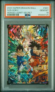 PSA10 スーパードラゴンボールヒーローズ　UGM7-SEC 孫悟空 DRAGONBALL HEROES CARD