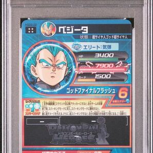 【PSA10】 ベジータ HGD2-22 ドラゴンボールヒーローズ 2015年 孫悟空の画像2