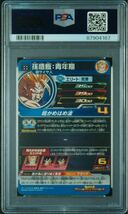 【PSA10】 孫悟飯:青年期 UGM7-016 スーパードラゴンボールヒーローズ SDBH 孫悟飯_画像2