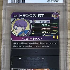 PSA10 連番セット スーパードラゴンボールヒーローズ UGM6-ICP 孫悟空GT 孫悟飯GT パン トランクスGT 最高評価の画像7