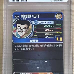 PSA10 連番セット スーパードラゴンボールヒーローズ UGM6-ICP 孫悟空GT 孫悟飯GT パン トランクスGT 最高評価の画像5