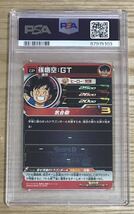 PSA10 連番セット スーパードラゴンボールヒーローズ UGM6-ICP 孫悟空GT 孫悟飯GT パン トランクスGT 最高評価_画像3