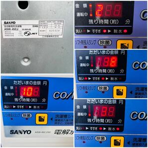 【240419-05】SANYO 三洋電機 業務用 コイン式 全自動電気洗濯機 ASW-45CJ(W) 現状品 家財宅急便発送【直接引き取り歓迎】の画像10