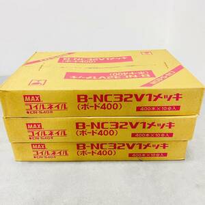 【210412-47】MAX　マックス コイルネイル B-NC32V1 メッキ 　ボード400　400本ｘ10巻　3箱セット