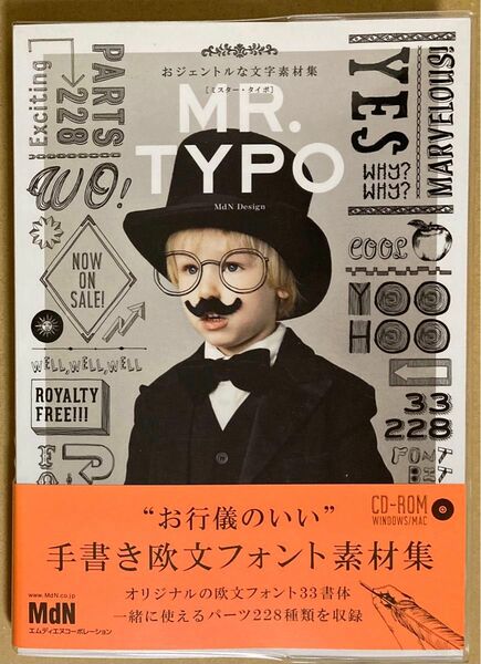 おジェントルな文字素材集ＭＲ．ＴＹＰＯ ＭｄＮ　Ｄｅｓｉｇｎ／著